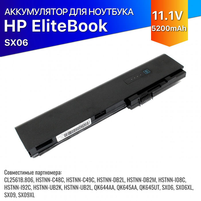 Аккумулятор для HP EliteBook 2560p (HSTNN-DB2L) 5200mAh OEM черная