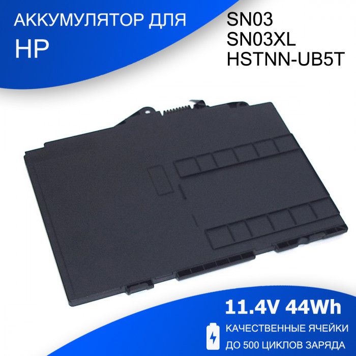 Аккумулятор для HP EliteBook 820 G4 (SN03-3S1P) 11.4V 44Wh