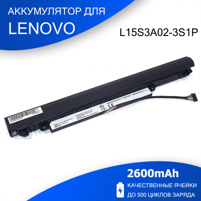 Аккумулятор для ноутбука - L15L3A03