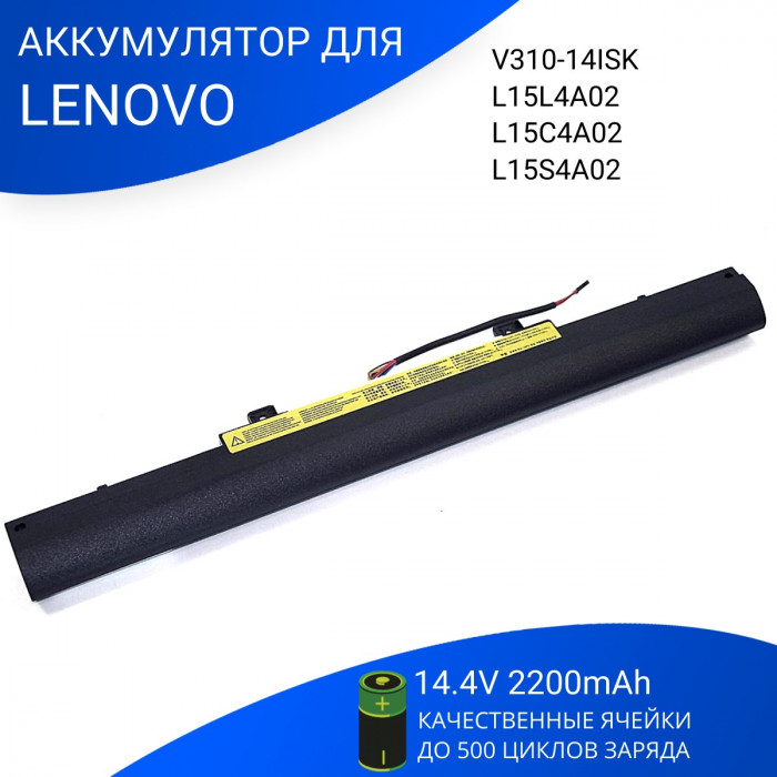 Батарея для Lenovo V510-14