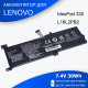 Батарея для Lenovo V14-ADA