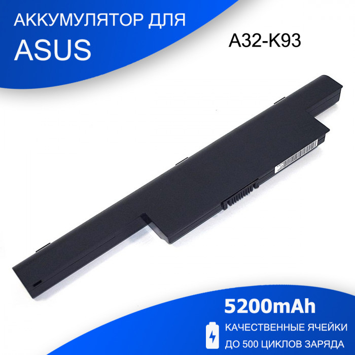 Аккумулятор для Asus K93 A32-K93 / A41-K93 10.8V 5200mAh