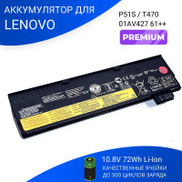 Батарея для Lenovo Thinkpad P52s (72Wh) Premium