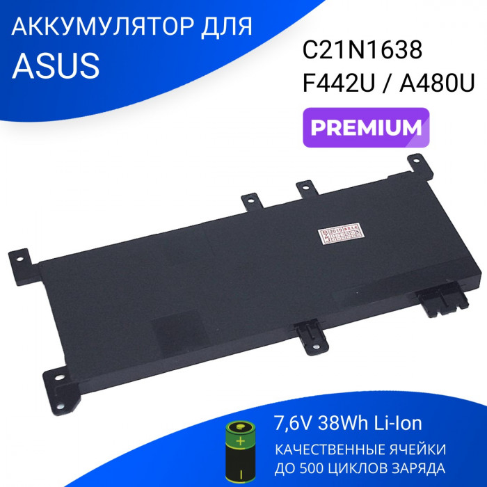 Аккумулятор для Asus C21N1638 F442U A480U 7,6V 38Wh