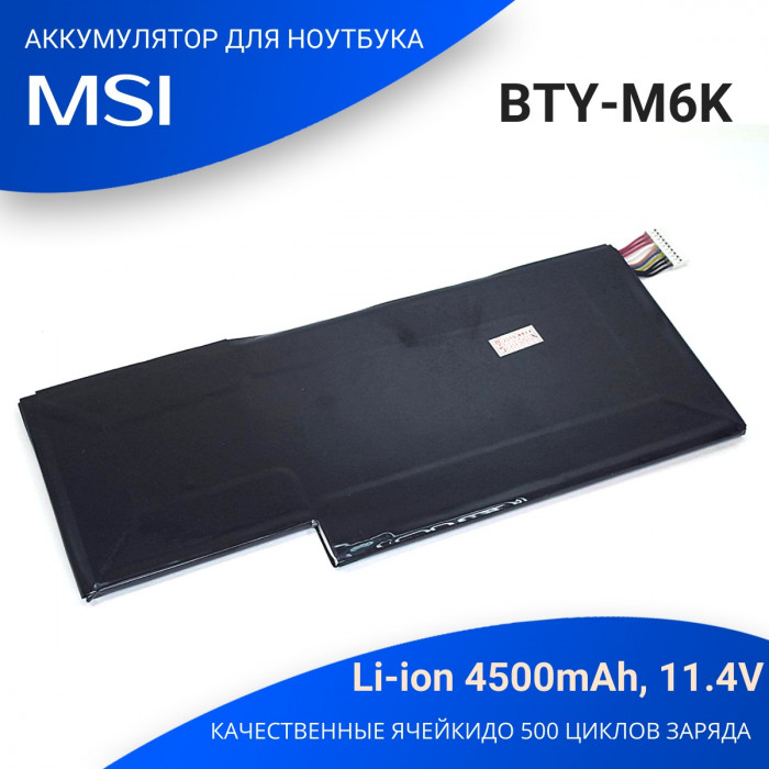 Аккумулятор для ноутбука MSI GF63 (BTY-M6K) 11,4V 52,4Wh