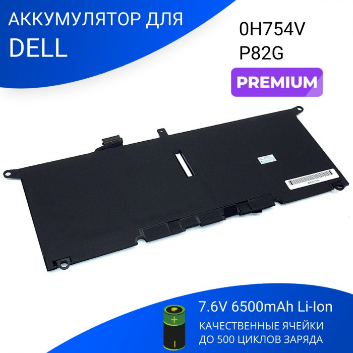 Аккумулятор для Dell XPS 13 9370 (0H754V) 7.6V 6500 mAh