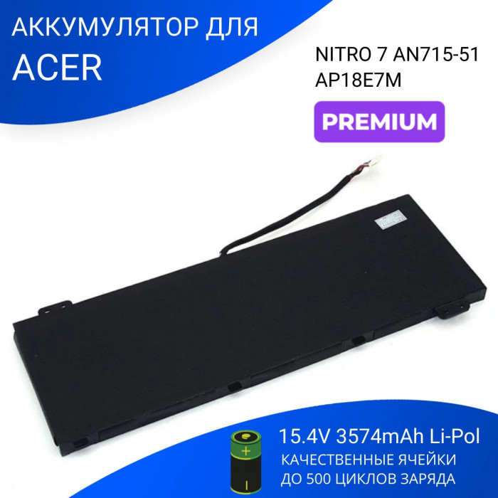 Батарея AP18E7M для ноутбука Acer - Premium