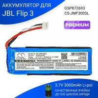 Аккумулятор CameronSino CS-JMF300SL для JBL Flip 3 3.7V 3000mAh 11.10Wh