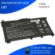 HSTNN-LB7X Батарея для HP 11.55V 41,9Wh OEM