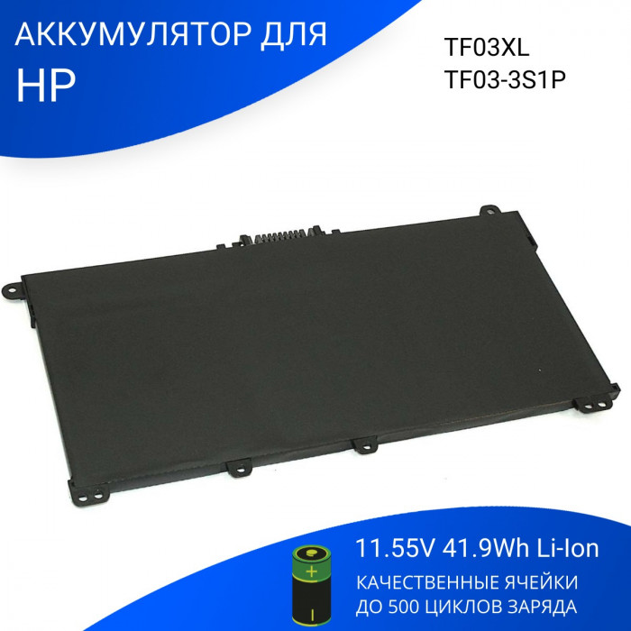 HSTNN-LB7X Батарея для HP 11.55V 41,9Wh OEM