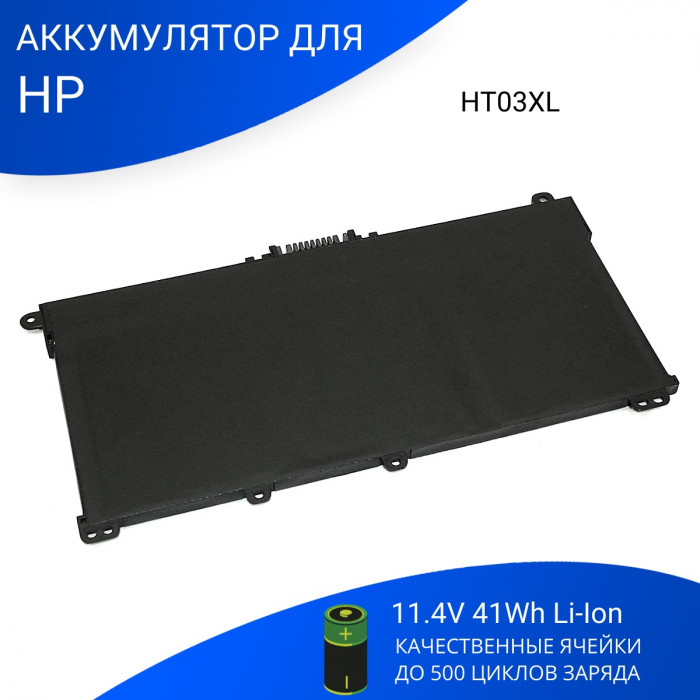 Аккумулятор для HP 250 G7 (HT03XL) 11,4V 41Wh