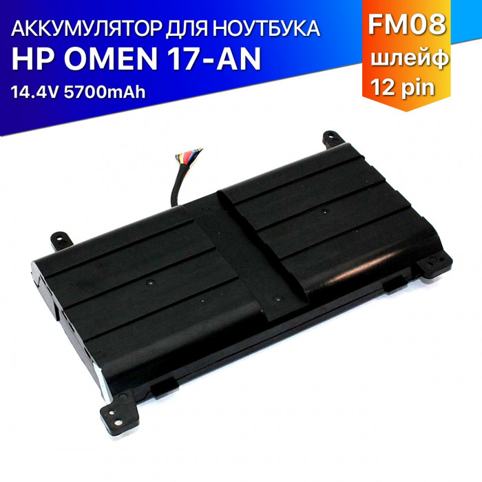 Батарея для HP Omen 17-AN000UR (разъем 12pin) premium