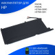 Батарея для HP Pavilion Gaming 16-A0000UR Premium