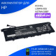 Батарея для HP Envy x360 13-AG0002UR Premium
