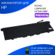 Батарея для HP Envy x360 13-AG0002UR Premium