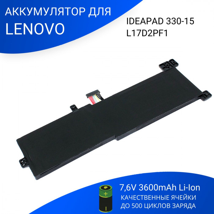 Батарея, аккумулятор для Lenovo IdeaPad 330-15ARR Premium