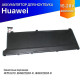 Аккумулятор для Huawei MateBook D14 (HB4692Z9ECW-41) 15.28V 3665mAh