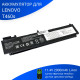 Аккумулятор для Lenovo T460s-2MCD (00HW022) 11.4V 2000mAh