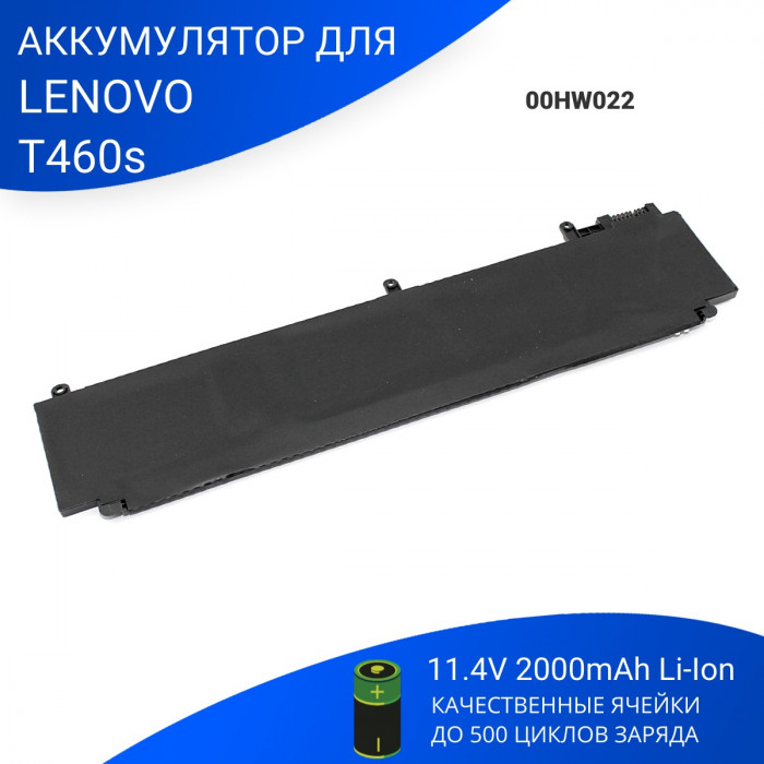 Аккумулятор для Lenovo T460s-2MCD (00HW022) 11.4V 2000mAh