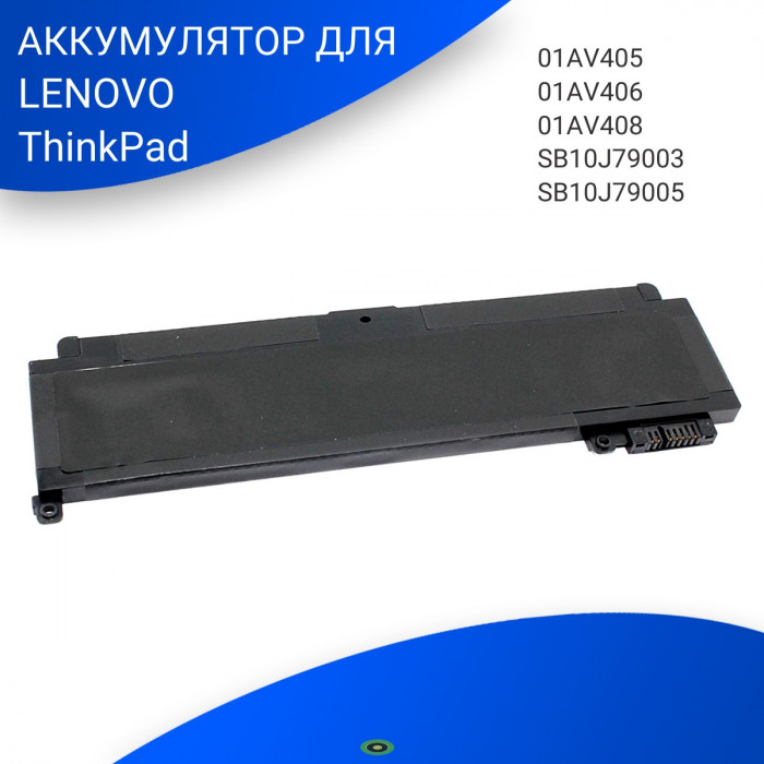 Аккумулятор для Lenovo ThinkPad T470s (01AV405) 11.4V 2000mAh OEM