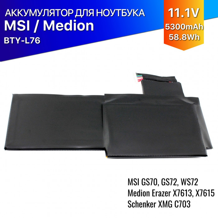 Аккумулятор для MSI GS70 (BTY-L76) 11.1V 58.8Wh