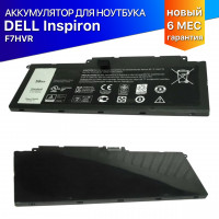 Аккумулятор для ноутбука Dell Inspiron 17-7746 F7HVR