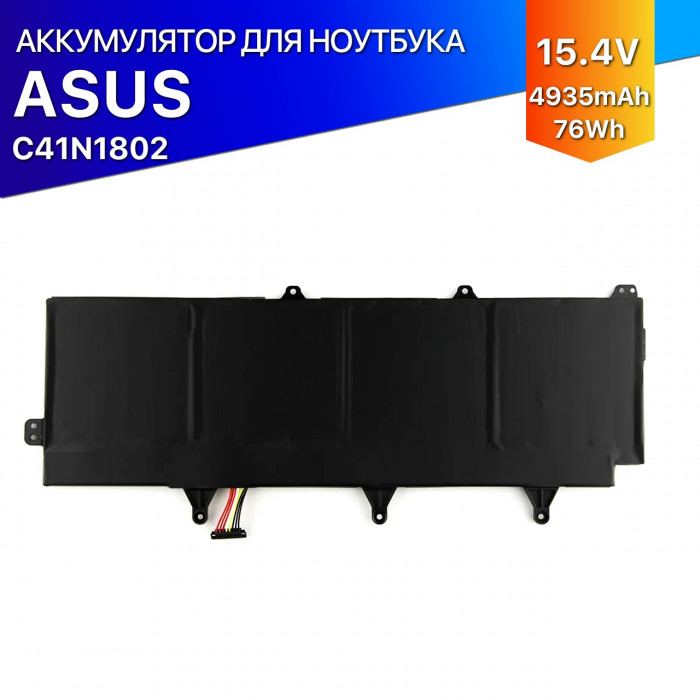 Аккумулятор для Asus GL504GM (C41N1802 ) 15.4V 4210mAh