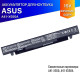 A41-X550A - Батарея для Asus - Premium