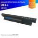 Батарея, аккумулятор для ноутбука Dell MR90Y