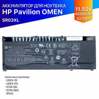 Батарея для ноутбука HP SR03XL 11.55V 4550mAh новая