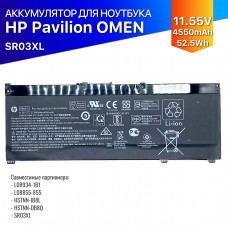 Батарея для ноутбука HP SR03XL 11.55V 4550mAh новая