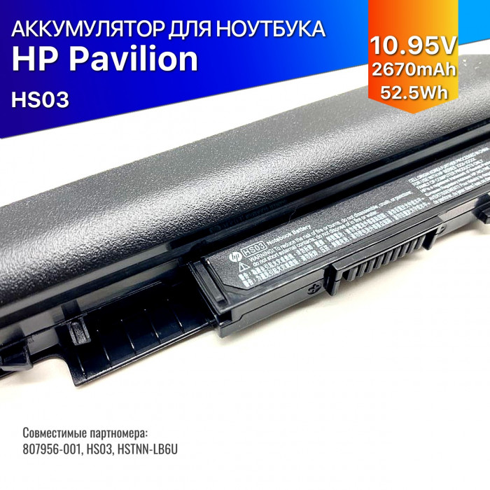 Батарея, аккумулятор для ноутбука HP HS03 premium
