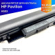Батарея, аккумулятор для ноутбука HP HS03 premium