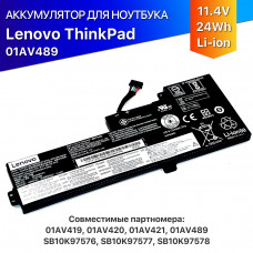 Аккумулятор внутренний для ноутбука - 01AV419 premium