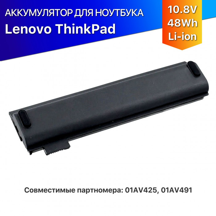 Аккумулятор для Lenovo Thinkpad P51s, P52s, T470, T480, T570, T580, (01av425), 61+, 48Wh, 4400mAh, 10.8V
