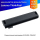 Аккумулятор для Lenovo Thinkpad P51s, P52s, T470, T480, T570, T580, (01av425), 61+, 48Wh, 4400mAh, 10.8V
