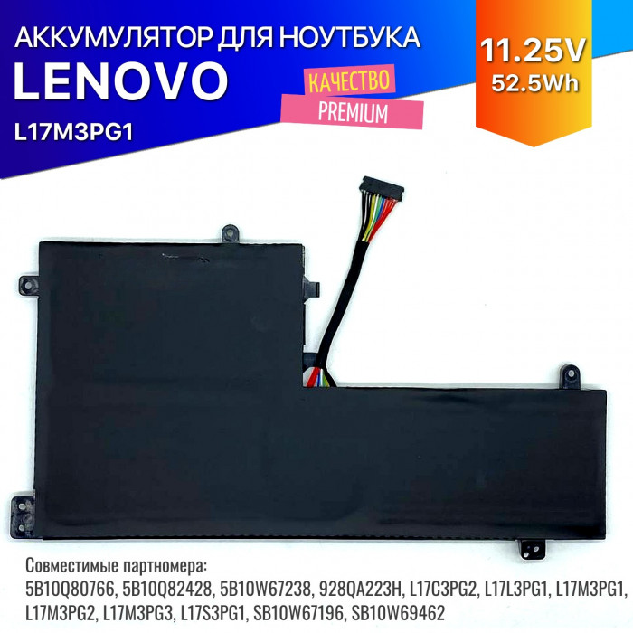 Аккумулятор для ноутбука - L17L3PG1 (версия 1) premium