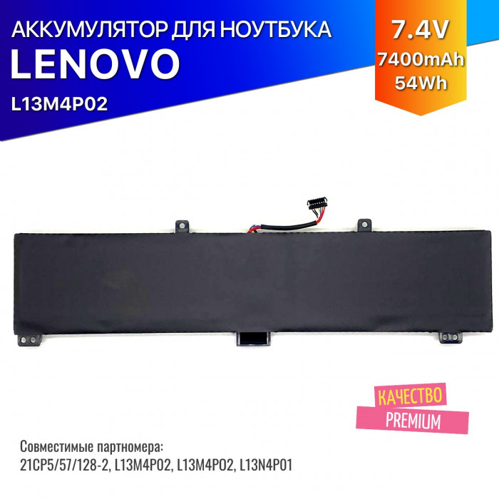 Аккумулятор для Lenovo Y50-70 (L13M4P02) 7.4V 7400mAh