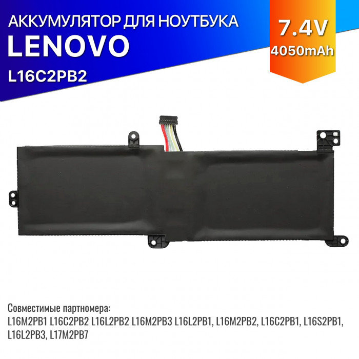 Батарея для Lenovo L16C2PB2 Premium качество 7.4V 4050mAh