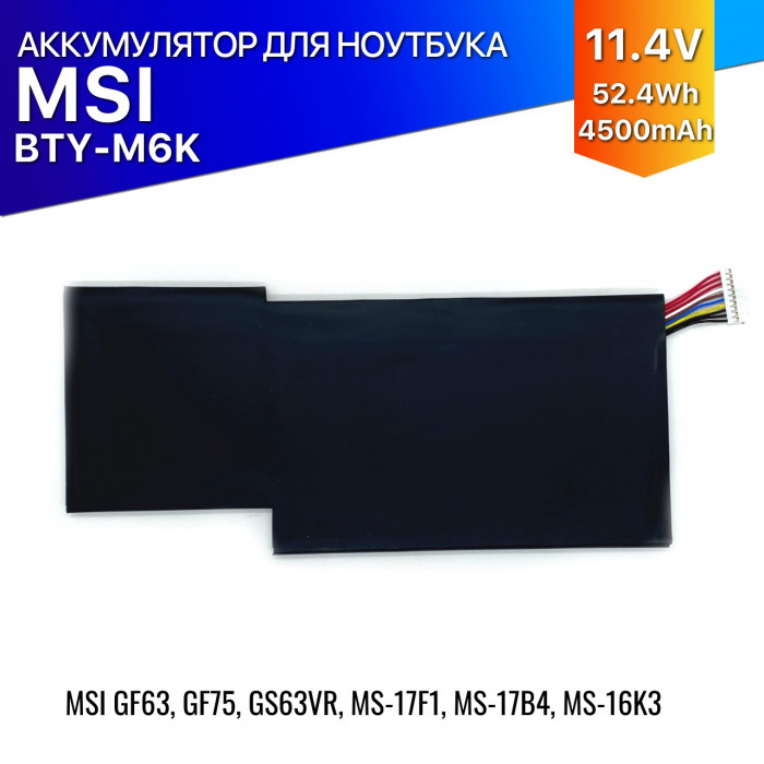 Батарея BTY-M6K для ноутбука MSI - Premium