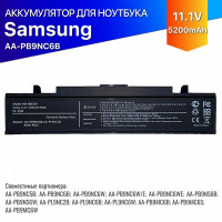 Батарея AA-PB9NC6B для Samsung 5200mAh 11.1V новая