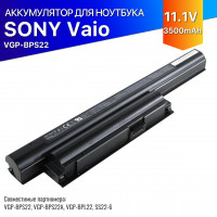 Аккумулятор для Sony 3500mAh (VGP-BPS22) Vaio VPC-EA, VPC-EB, VPC-EC, VPC-EE, VPC-EF, VPC-E1, 39Wh, 11.1V
