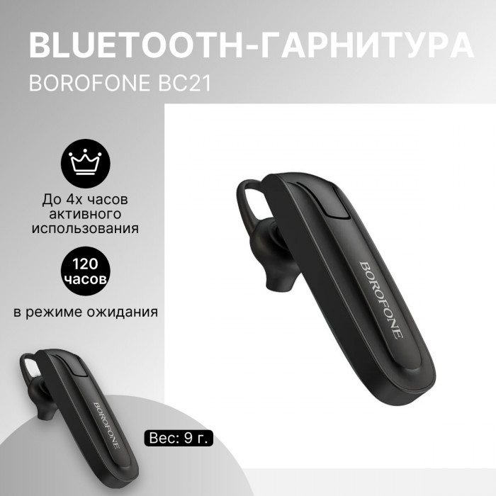 Bluetooth гарнитура BC21 Encourage sound business wireless headset black