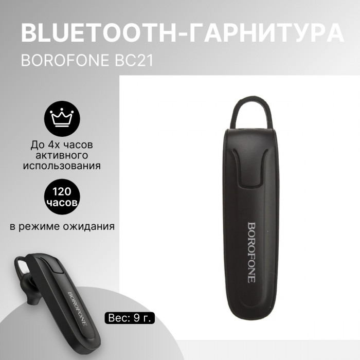 Bluetooth гарнитура BC21 Encourage sound business wireless headset black