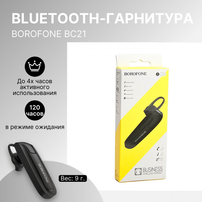 Bluetooth гарнитура BC21 Encourage sound business wireless headset black
