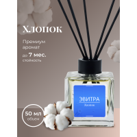 Эвитра ароматизатор для дома Хлопок 50мл