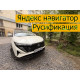 Русификация прошивка на русский язык Nissan Qashqai / навигатор / рустор