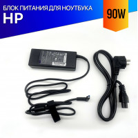 Блок питания для ноутбука HP 250 G3 G4 90W