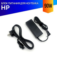 Блок питания для ноутбука HP 255 G3 G4 G5 G6 G7 90W