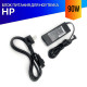 Зарядка (блок питания, адаптер) для HP 15-BW500 серии